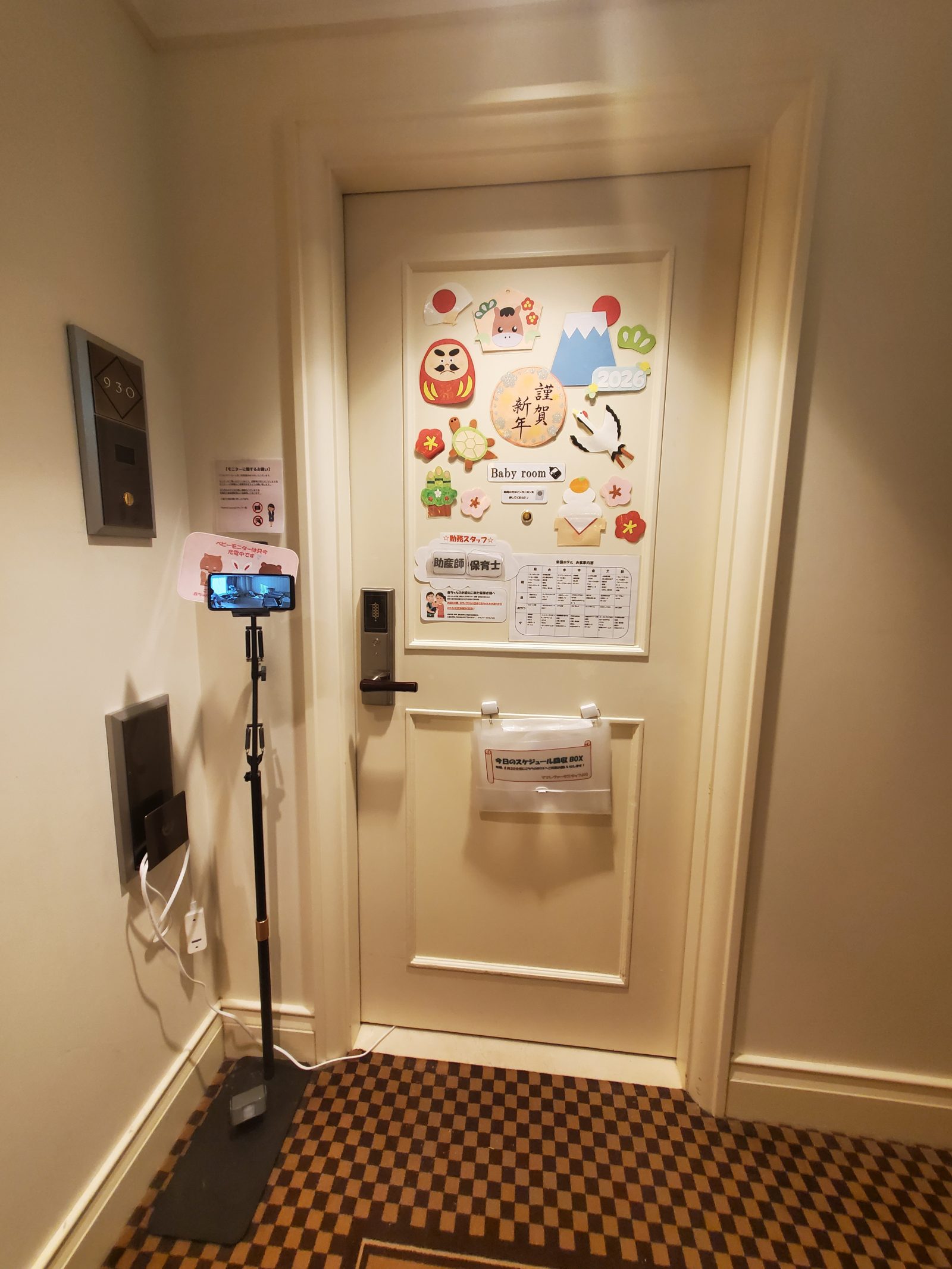 助産師・保育士さんが24時間赤ちゃんを見てくれるBaby roomのドア