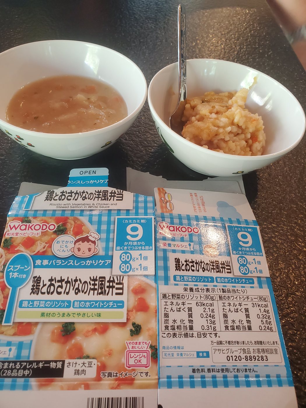 村民食堂で出された市販の離乳食と取り分けた器